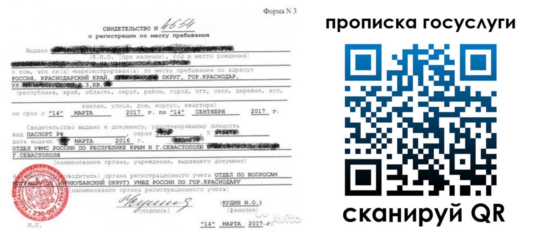 купить прописку в Северобайкальске