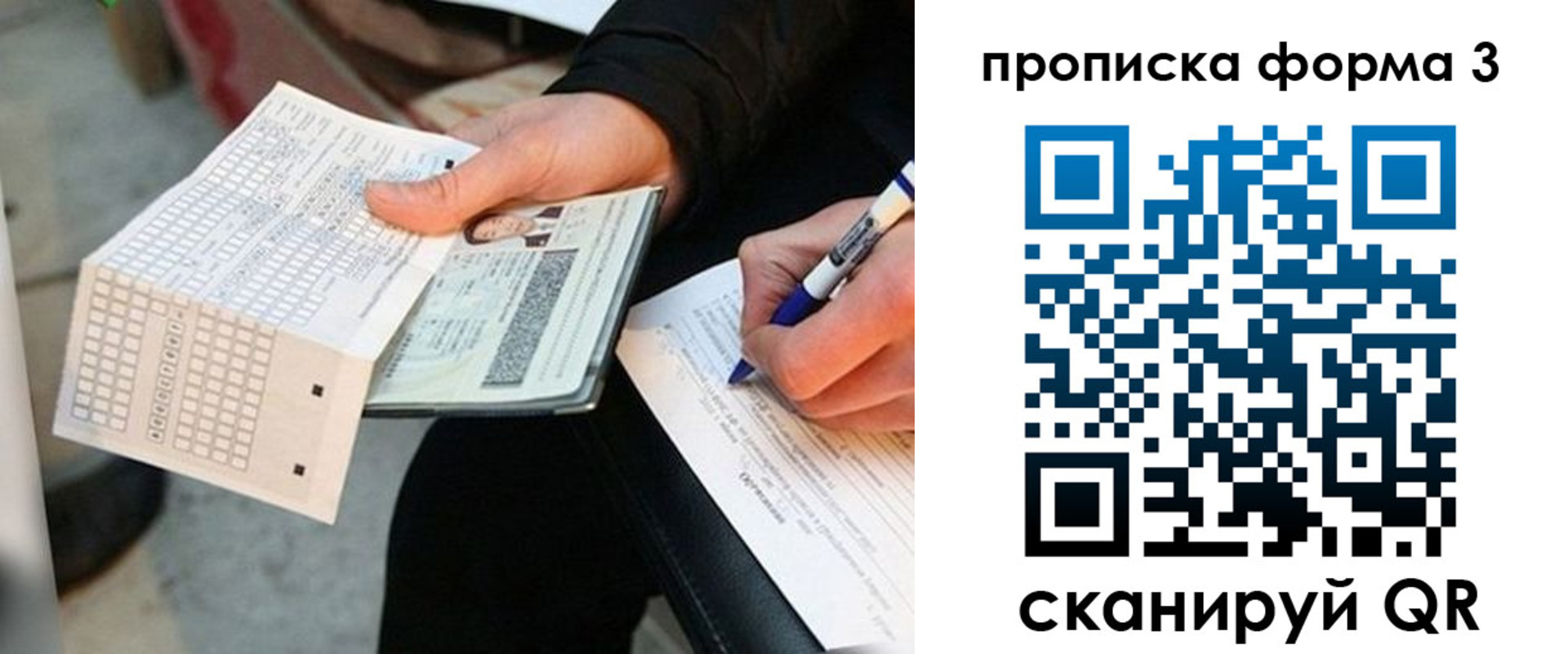 регистрация в Северобайкальске