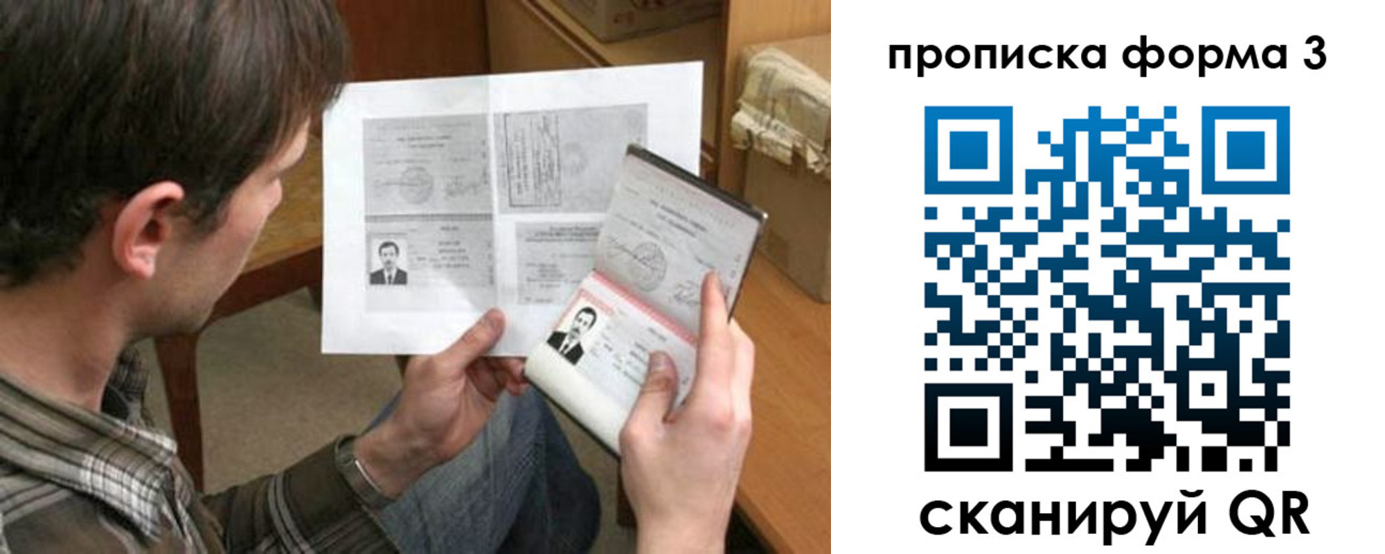 где прописаться в Северобайкальске