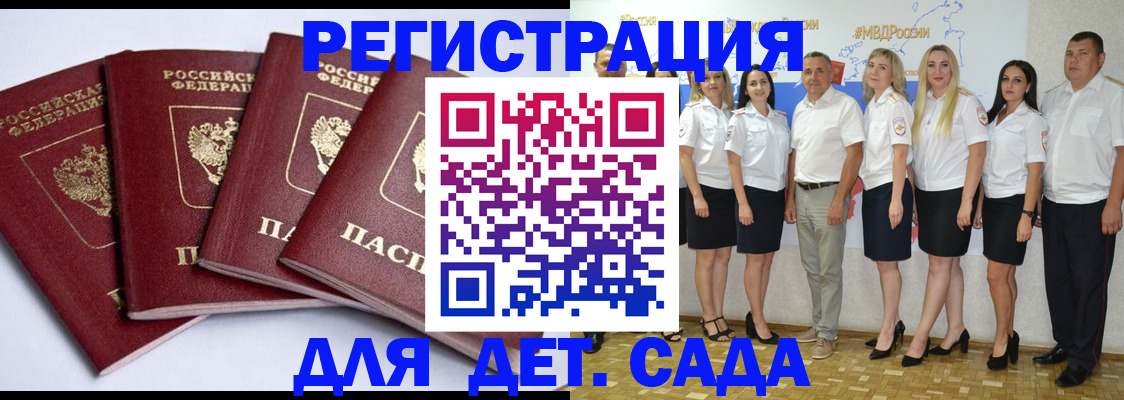 временная регистрация гарантия в Северобайкальске