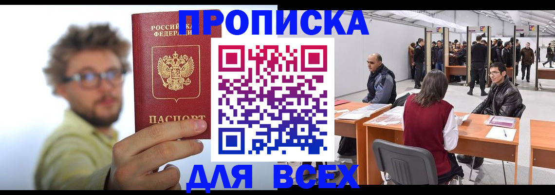 регистрация для дет. сада в Северобайкальске